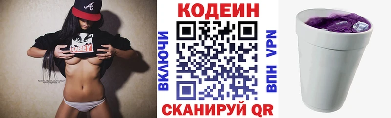 Кодеиновый сироп Lean Purple Drank  Тихвин 