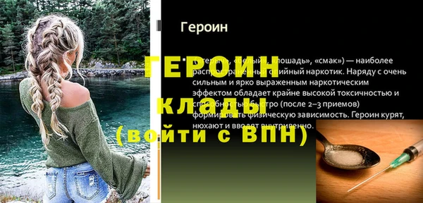 герыч Протвино